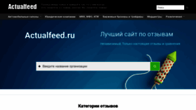 What Actualfeed.ru website looked like in 2020 (3 years ago)