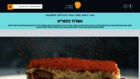 What Ashdodmenu.co.il website looked like in 2020 (3 years ago)