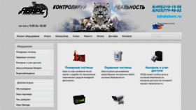 What Abars.ru website looked like in 2020 (3 years ago)