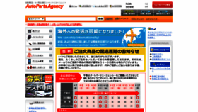 What Apagency.jp website looked like in 2020 (3 years ago)