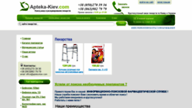 What Apteka-kiev.com website looked like in 2020 (3 years ago)