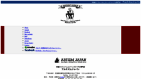 What Artizmjapan.com website looked like in 2020 (3 years ago)