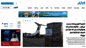 What Aletihad.ae website looked like in 2020 (5 years ago)