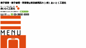 What Aitoku.ne.jp website looked like in 2020 (3 years ago)