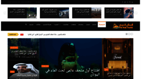 What Arabtourist.net website looked like in 2020 (3 years ago)