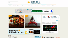 What Asajikan.jp website looked like in 2020 (3 years ago)