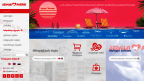 What Aversi.ge website looked like in 2020 (3 years ago)