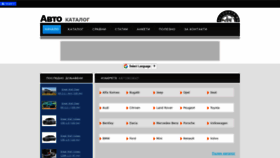 What Autodata.bg website looked like in 2020 (3 years ago)