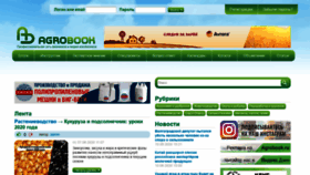 What Agrobook.ru website looked like in 2020 (3 years ago)