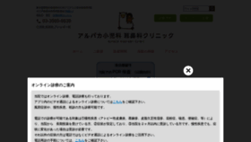 What Alpaca-kodomo.com website looked like in 2020 (3 years ago)