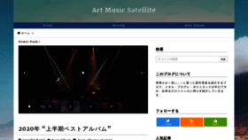 What Artmusic-satellite.com website looked like in 2020 (3 years ago)