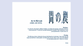 What Ainokusabi.net website looked like in 2020 (3 years ago)