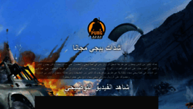 What Arabpubg.mobi website looked like in 2020 (3 years ago)