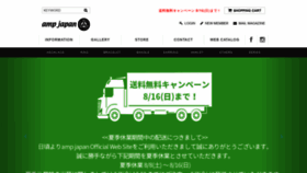 What Ampjapan.com website looked like in 2020 (3 years ago)