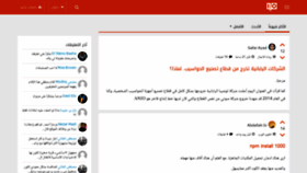 What Arabiaweekly.com website looked like in 2020 (3 years ago)