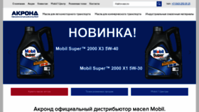 What Akrond.ru website looked like in 2020 (3 years ago)