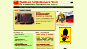 What Autofed.ru website looked like in 2020 (3 years ago)