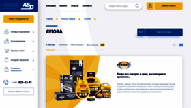 What Aviora.ru website looked like in 2020 (3 years ago)