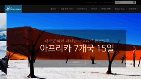 What Americatour.co.kr website looked like in 2020 (3 years ago)