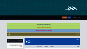 What Almaktab.ir website looked like in 2020 (3 years ago)