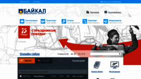What Airportbaikal.ru website looked like in 2020 (3 years ago)