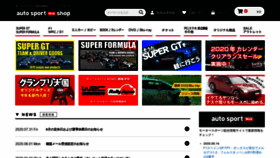 What As-web-shop.jp website looked like in 2020 (3 years ago)