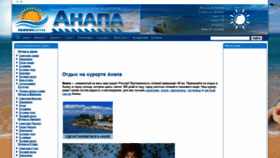 What Anapacity.com website looked like in 2020 (4 years ago)