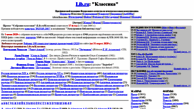 What Az.lib.ru website looked like in 2020 (3 years ago)