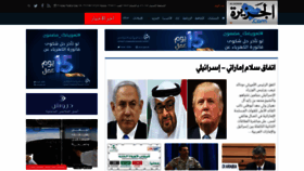 What Al-jazirah.com website looked like in 2020 (3 years ago)