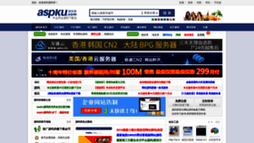 What Aspku.com website looked like in 2020 (3 years ago)