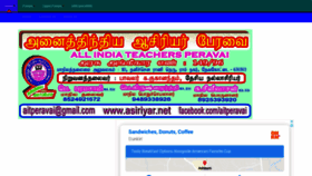 What Asiriyar.net website looked like in 2020 (3 years ago)