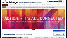 What Adtech-tokyo.com website looked like in 2020 (3 years ago)