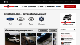 What Avtoshark.com website looked like in 2020 (3 years ago)