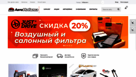 What Avtomobilka27.ru website looked like in 2020 (3 years ago)