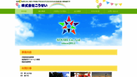 What Akitajidou.net website looked like in 2020 (3 years ago)