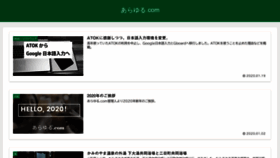 What Ara-yuru.com website looked like in 2020 (5 years ago)