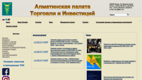 What Alcci.kz website looked like in 2020 (3 years ago)