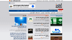 What Alhariq.com website looked like in 2020 (3 years ago)