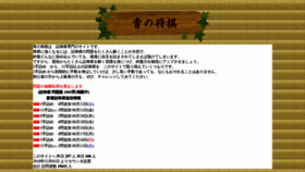 What Aonoshogi.com website looked like in 2020 (4 years ago)