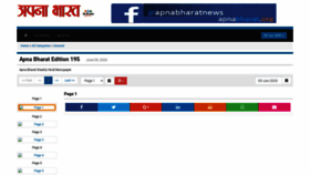 What Apnabharat.org website looked like in 2020 (3 years ago)
