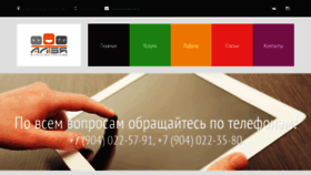What Alteya69.ru website looked like in 2020 (3 years ago)