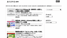 What Arima-yama.com website looked like in 2020 (3 years ago)