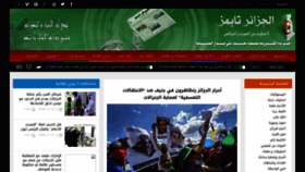 What Algeriatimes.net website looked like in 2020 (3 years ago)