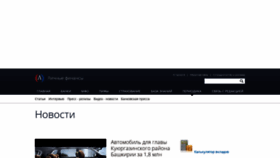 What Ami-tass.ru website looked like in 2020 (3 years ago)