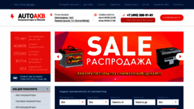 What Autoakb.ru website looked like in 2020 (3 years ago)