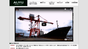 What Aijyu-group.com website looked like in 2020 (3 years ago)