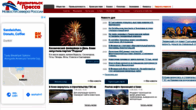 What Arhpress.ru website looked like in 2020 (3 years ago)