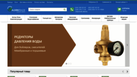 What Aldentrade.com.ua website looked like in 2020 (4 years ago)