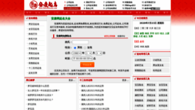 What Ankangwang.com website looked like in 2020 (3 years ago)