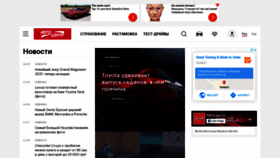 What Autocentre.com.ua website looked like in 2020 (3 years ago)